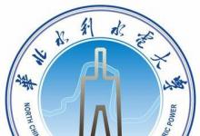 日常生活：華北水利水電大學(xué)幾本