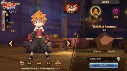 妖精的尾巴魔導少年攻略匯總 妖精的尾巴魔導少年平民角色推薦/職業(yè)排行/職業(yè)選擇/快速升級攻略/最強魔法獸推薦攻略大全