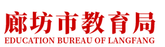 廊坊中考成績網站查詢入口2021