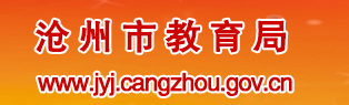 滄州中考成績網站查詢入口2021