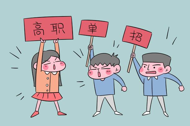 單招和專科有什么區(qū)別嗎 有哪些不同