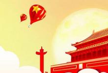 日常生活:關于國慶節(jié)的四句詩句有哪些