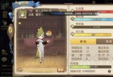 前沿手游:妖精的尾巴魔導(dǎo)少年攻略匯總