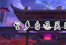 前沿手游:食物語望鄉(xiāng)臺陣容搭配推薦 你了解了嗎