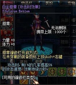 dnf白金徽章什么時(shí)候出 dnf白金徽章有什么用