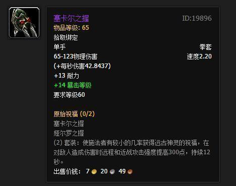 魔獸世界史上最拉風變身武器盤點 第一名國服最稀有