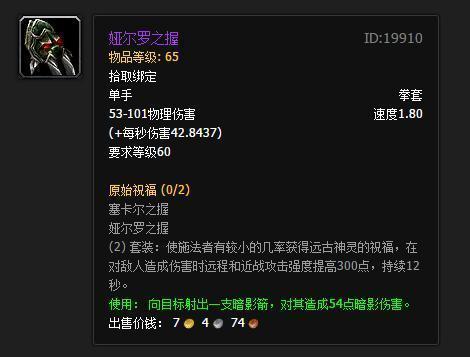 魔獸世界史上最拉風變身武器盤點 第一名國服最稀有