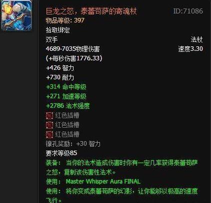 魔獸世界史上最拉風變身武器盤點 第一名國服最稀有