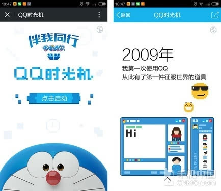 QQ時(shí)光機(jī)在哪怎么玩 QQ時(shí)光機(jī)網(wǎng)頁二維碼分享