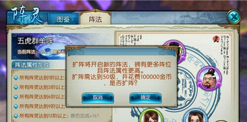 誅仙手游陣靈系統(tǒng)攻略 陣法作用及升級介紹