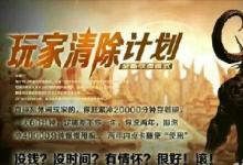 前沿手游:魔獸世界點(diǎn)卡轉(zhuǎn)月卡地址 魔獸世界月卡價格詳細(xì)介紹