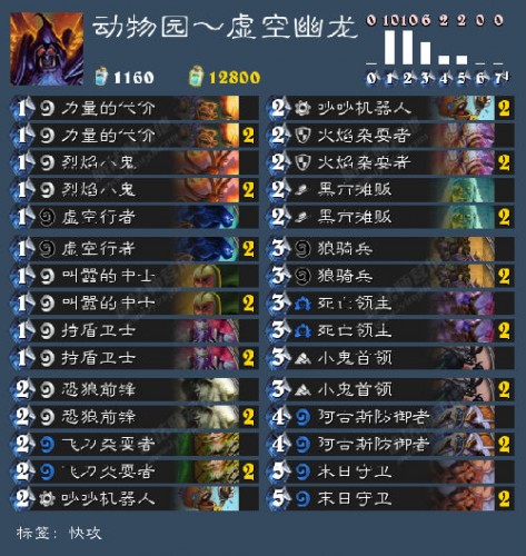 爐石傳說卡拉贊第四區(qū)上層塔攻略 上層塔卡組及打法