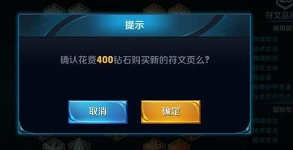王者榮耀符文頁怎么得 符文頁購買價格一覽