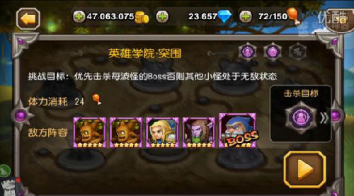 刀塔傳奇挑戰(zhàn)模式第二章第三關通關攻略_英雄學院突圍攻略