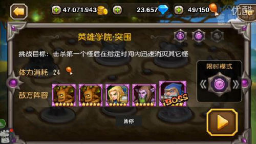 刀塔傳奇挑戰(zhàn)模式第二章第三關通關攻略_英雄學院突圍攻略