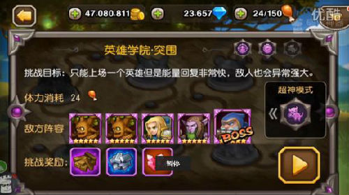 刀塔傳奇挑戰(zhàn)模式第二章第三關通關攻略_英雄學院突圍攻略