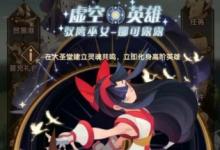 前沿手游：劍與遠征娜可露露怎么樣 娜可露露英雄優(yōu)缺點分析