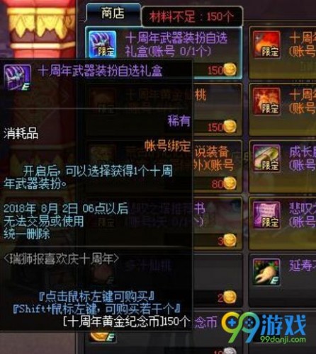 dnf十周年紀(jì)念稱號屬性 dnf十周年追憶武器外觀及特效展示