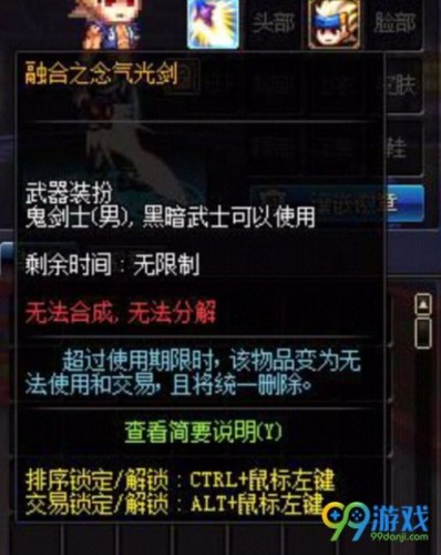 dnf十周年紀(jì)念稱號屬性 dnf十周年追憶武器外觀及特效展示