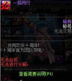dnf十周年紀(jì)念稱號屬性 dnf十周年追憶武器外觀及特效展示