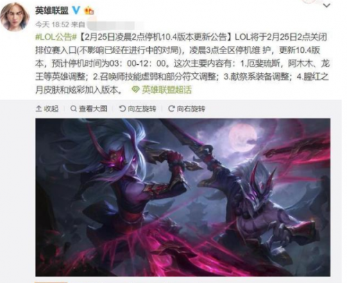 LOL 10.4版本更新速看，增加打野英雄，劍圣蠻王新皮膚