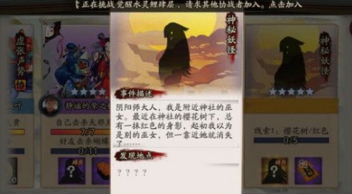 陰陽(yáng)師杖手鼓小妖精在哪刷 蝴蝶精哪里多？