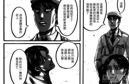 《進(jìn)擊的巨人》漫畫(huà)87話(huà)劇情介紹 梟的巨人之力！