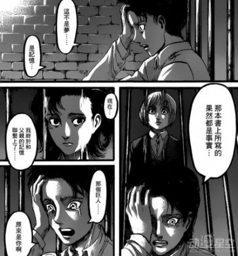 《進(jìn)擊的巨人》漫畫(huà)87話(huà)劇情介紹 梟的巨人之力！