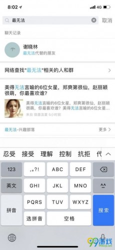 2018最新QQ坦白說(shuō)破解對(duì)方身份方法教程 查看誰(shuí)發(fā)的QQ坦白說(shuō)