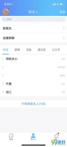 2018最新QQ坦白說(shuō)破解對(duì)方身份方法教程 查看誰(shuí)發(fā)的QQ坦白說(shuō)