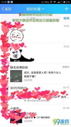 2018最新QQ坦白說(shuō)破解對(duì)方身份方法教程 查看誰(shuí)發(fā)的QQ坦白說(shuō)