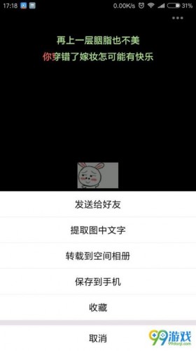 2018最新QQ坦白說(shuō)破解對(duì)方身份方法教程 查看誰(shuí)發(fā)的QQ坦白說(shuō)