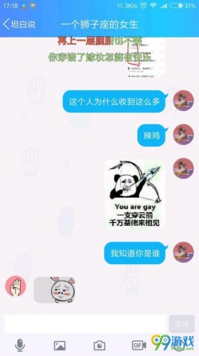 2018最新QQ坦白說(shuō)破解對(duì)方身份方法教程 查看誰(shuí)發(fā)的QQ坦白說(shuō)