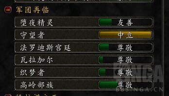 魔獸世界7.0軍團(tuán)再臨6大聲望軍需官位置坐標(biāo)介紹 破碎群島軍需官位置一覽