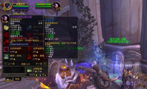 魔獸世界7.0軍團(tuán)再臨6大聲望軍需官位置坐標(biāo)介紹 破碎群島軍需官位置一覽