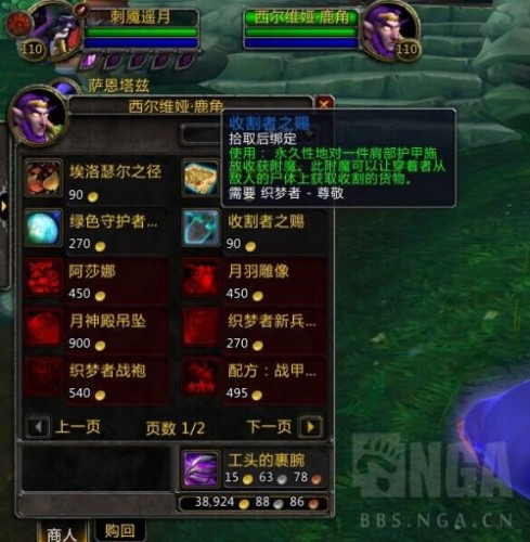 魔獸世界7.0軍團(tuán)再臨6大聲望軍需官位置坐標(biāo)介紹 破碎群島軍需官位置一覽