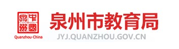 泉州中考成績學生網絡查詢入口2021