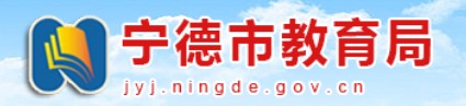 寧德中考成績學(xué)生網(wǎng)絡(luò)查詢?nèi)肟?021 寧德中考成績學(xué)生網(wǎng)絡(luò)查詢?nèi)肟?021