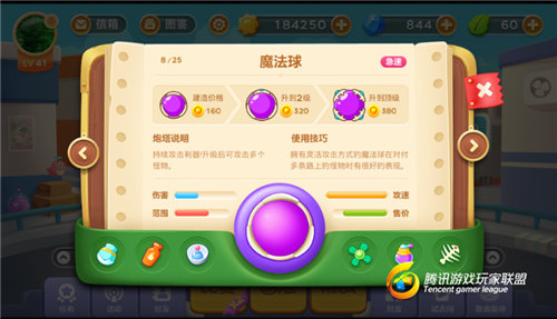 保衛(wèi)蘿卜3各類炮塔技能介紹 炮塔頂級后能力有什么