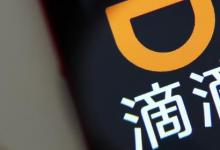 日常生活:滴滴總部位于哪里