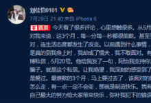 前沿手游：阿怡發(fā)回歸微博 希望可以東山再起？