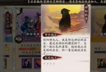 前沿手游：陰陽師杖手鼓小妖精在哪刷 蝴蝶精哪里多？