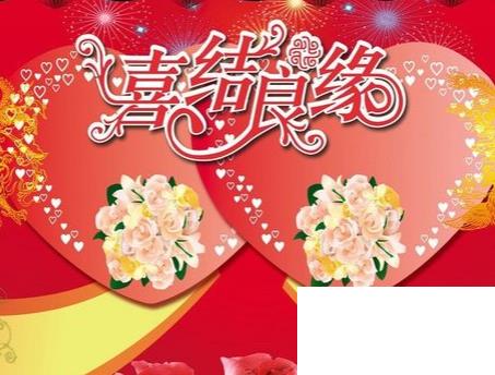 結婚一周年祝福語