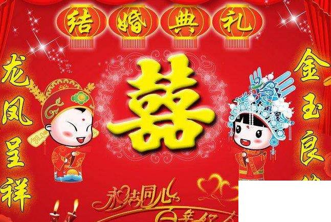 結婚一周年祝福語