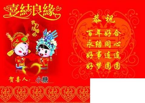 結婚一周年祝福語