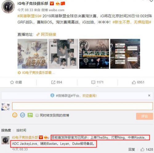 IG明日首發(fā)：ning與theshy再度攜手面對強(qiáng)敵GRF