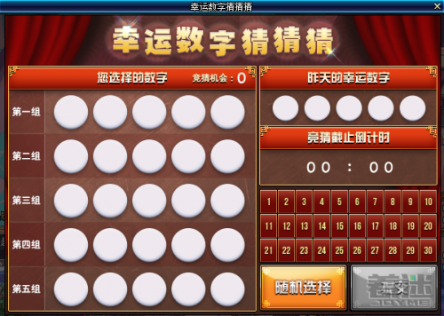 dnf幸運數(shù)字猜猜猜9月8日答案 dnf9.8幸運數(shù)字查詢