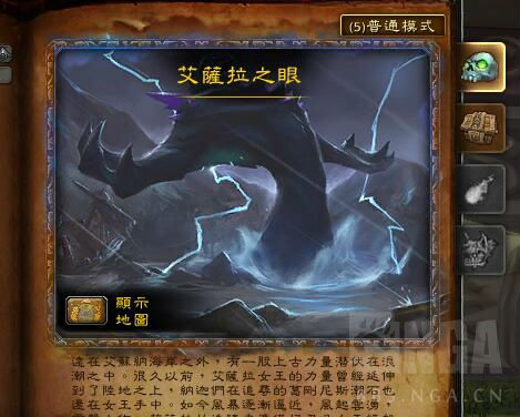 魔獸世界7.0軍團再臨5人本艾薩拉之眼Boss打法