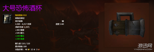 魔獸世界7.0美酒節(jié)活動獎勵一覽 wow2016年美酒節(jié)獎勵一覽