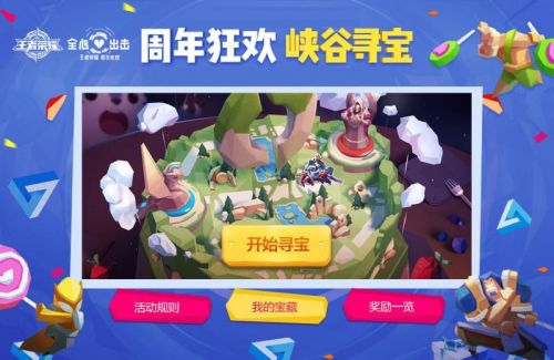 王者榮耀周年慶皮膚游園驚夢獲取方法曝光
